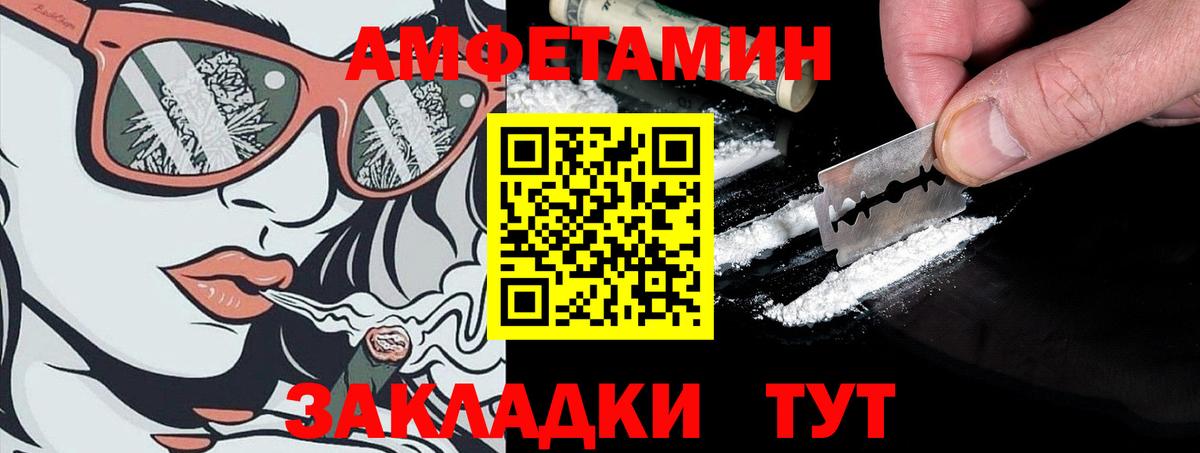 АМФЕТАМИН Premium  АМФ  Пыть-Ях  Вход с VPN 