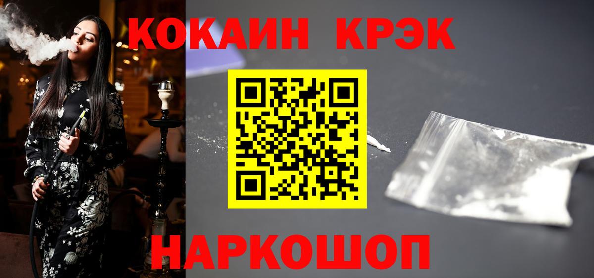 Пыть-Ях  КОКАИН FishScale  COCAIN Боливия  КОКАИН  Вход с VPN 
