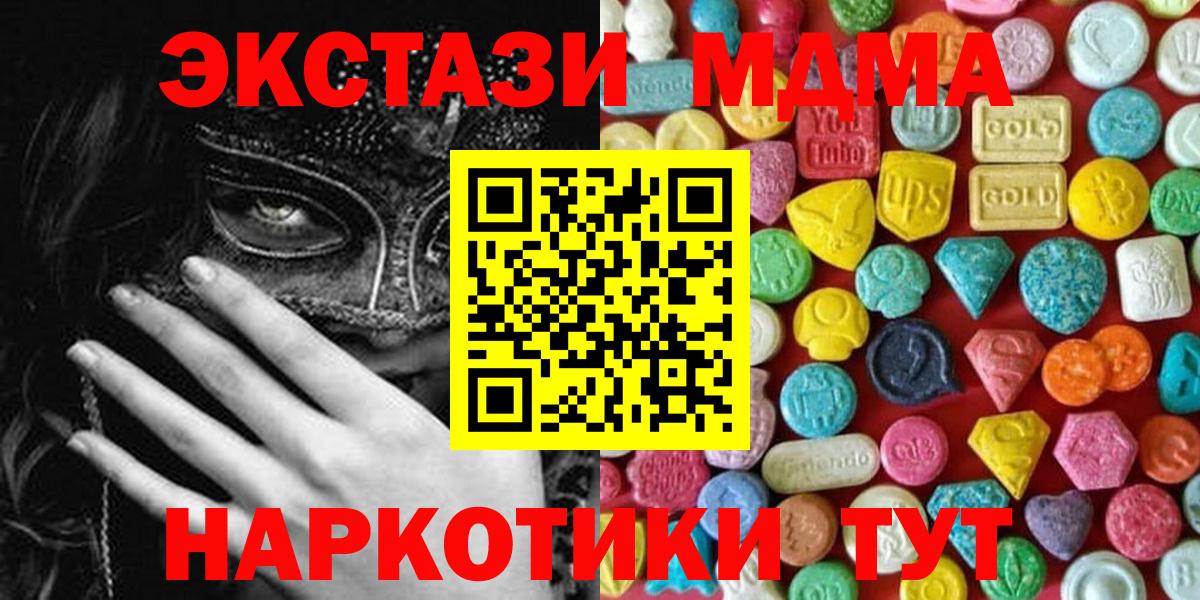 купить закладку  Экстази  Ecstasy Philipp Plein  Пыть-Ях  Вход с VPN  Экстази 280мг 