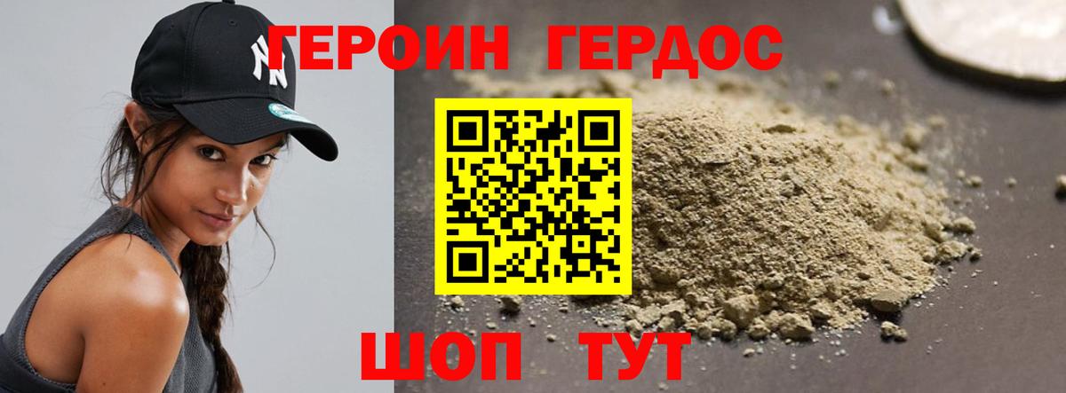 Героин Heroin  Героин  Пыть-Ях  Вход с VPN 
