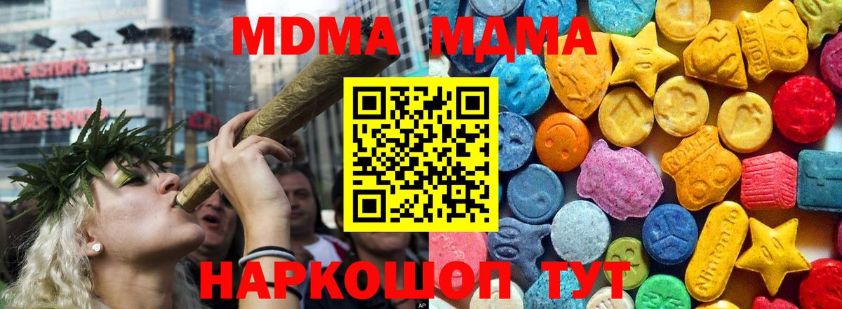 MDMA молли  Вход с VPN  Пыть-Ях  MDMA кристаллы 