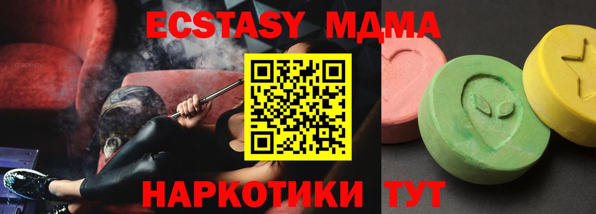 MDMA crystal Пыть-Ях