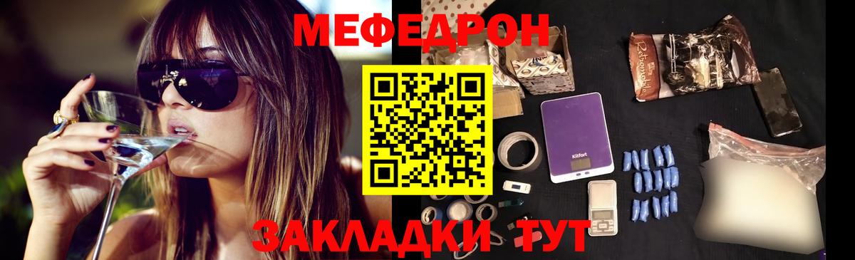 Мефедрон кристаллы  МЯУ-МЯУ 4 MMC  Меф  Вход с VPN  Пыть-Ях 