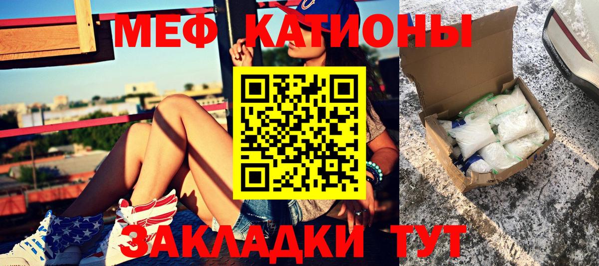 Меф мука Пыть-Ях