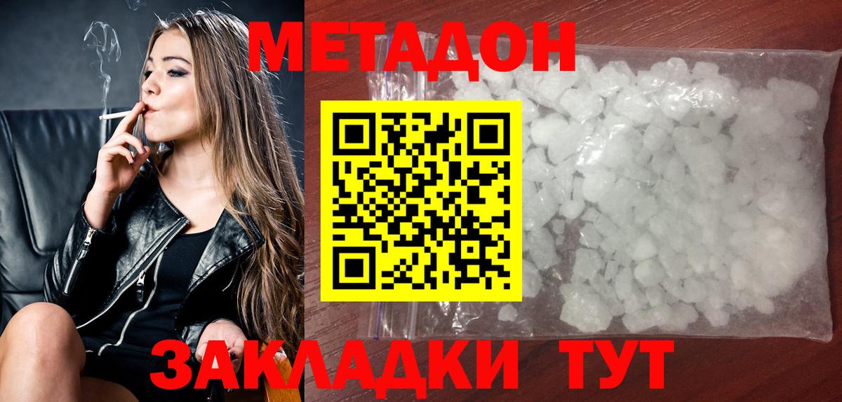 Метадон VHQ  дарк нет официальный сайт  Пыть-Ях  Метадон кристалл  Вход с VPN  ОМГ ОМГ ссылки 