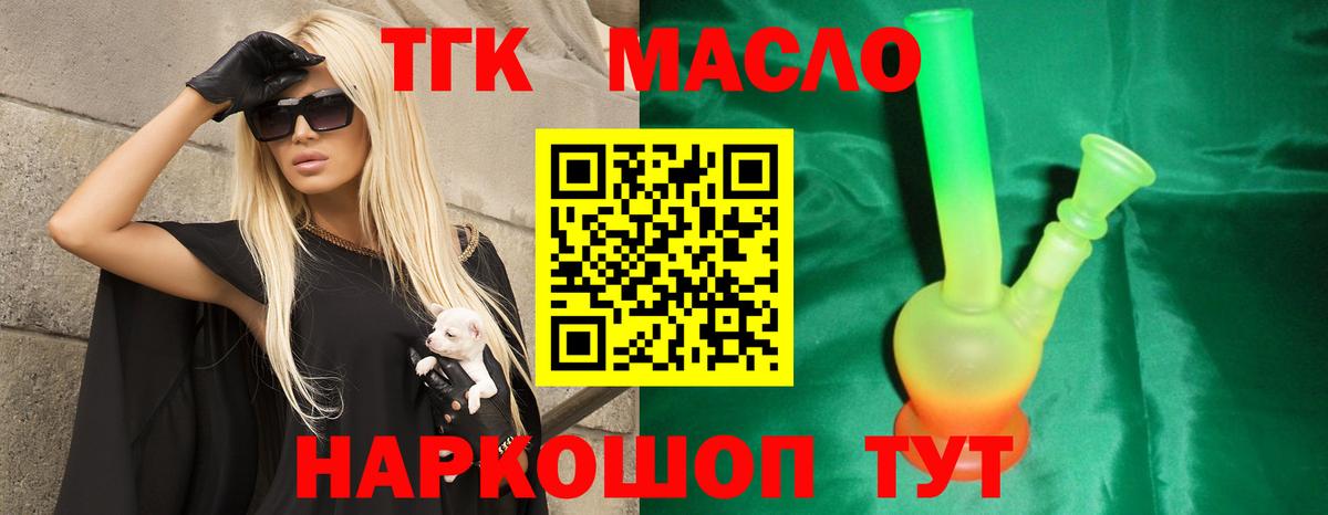 Дистиллят ТГК жижа  Дистиллят ТГК жижа  Вход с VPN  Пыть-Ях 